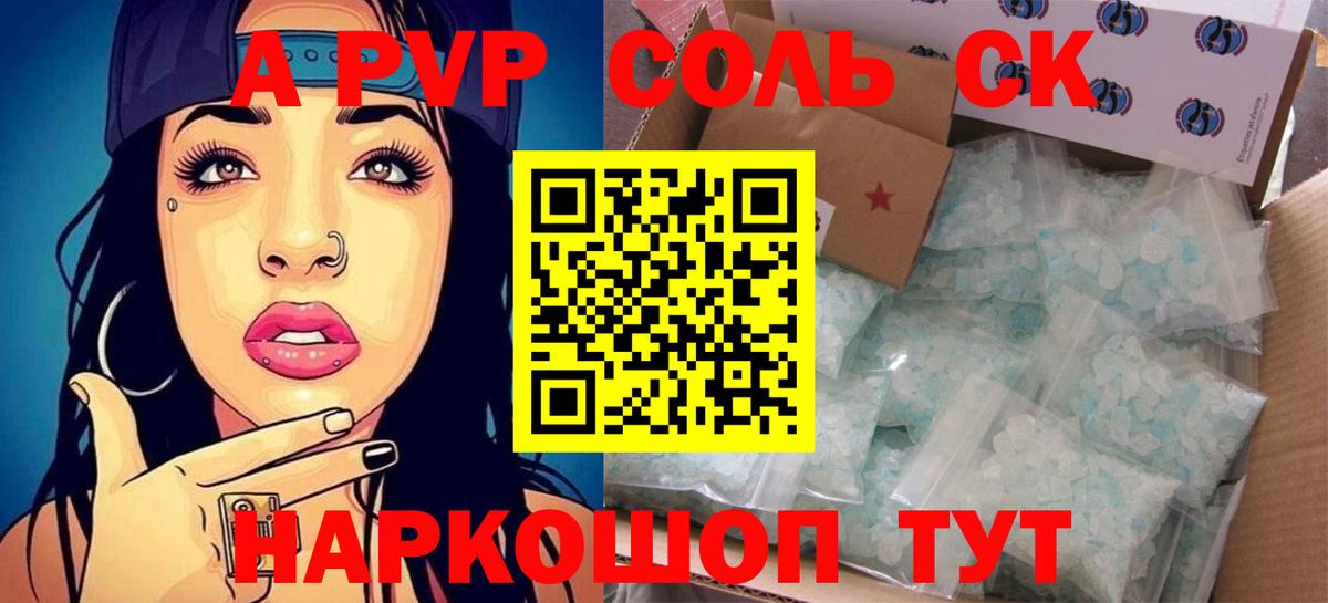 A-PVP крисы CK Гудермес