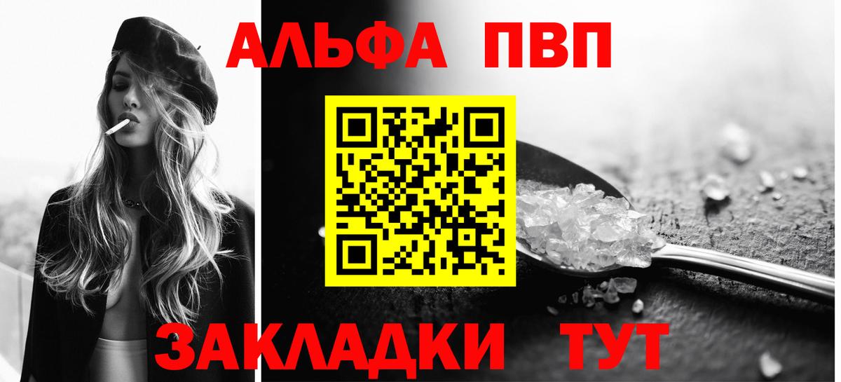 А ПВП  A PVP Crystall  Вход с VPN  Гудермес  A-PVP Соль  А ПВП СК КРИС 