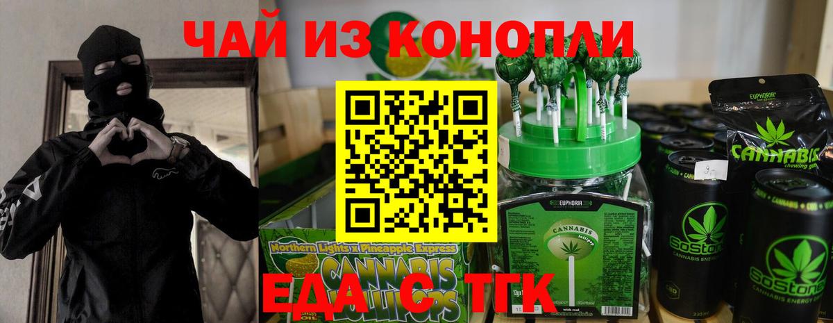 Canna-Cookies конопля Гудермес