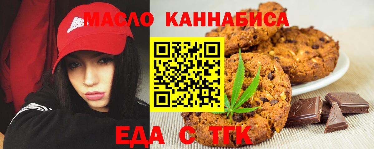 Гудермес  Cannafood конопля  Вход с VPN 