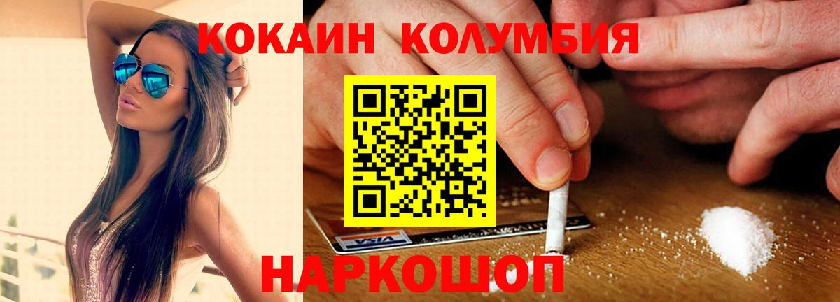 купить закладку  COCAIN  Вход с VPN  Гудермес  КОКАИН Перу  Cocaine FishScale 