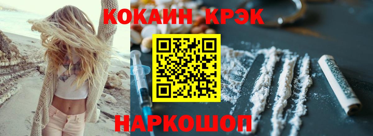 Кокаин FishScale Гудермес