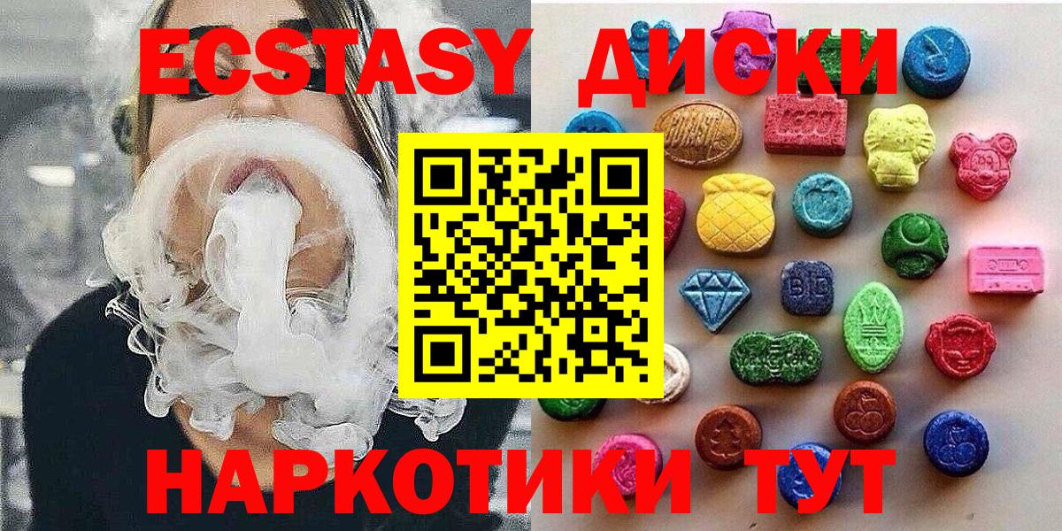 Ecstasy ешки  Ecstasy DUBAI  Гудермес  Экстази  Вход с VPN 