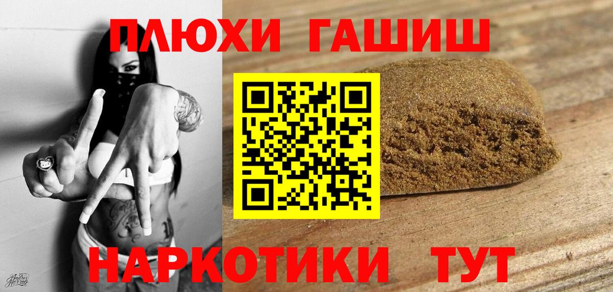 ГАШ ice o lator  где купить   Гудермес  Вход с VPN  ГАШИШ hashish 