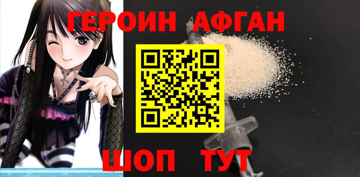 Гудермес  ГЕРОИН герыч  Вход с VPN 