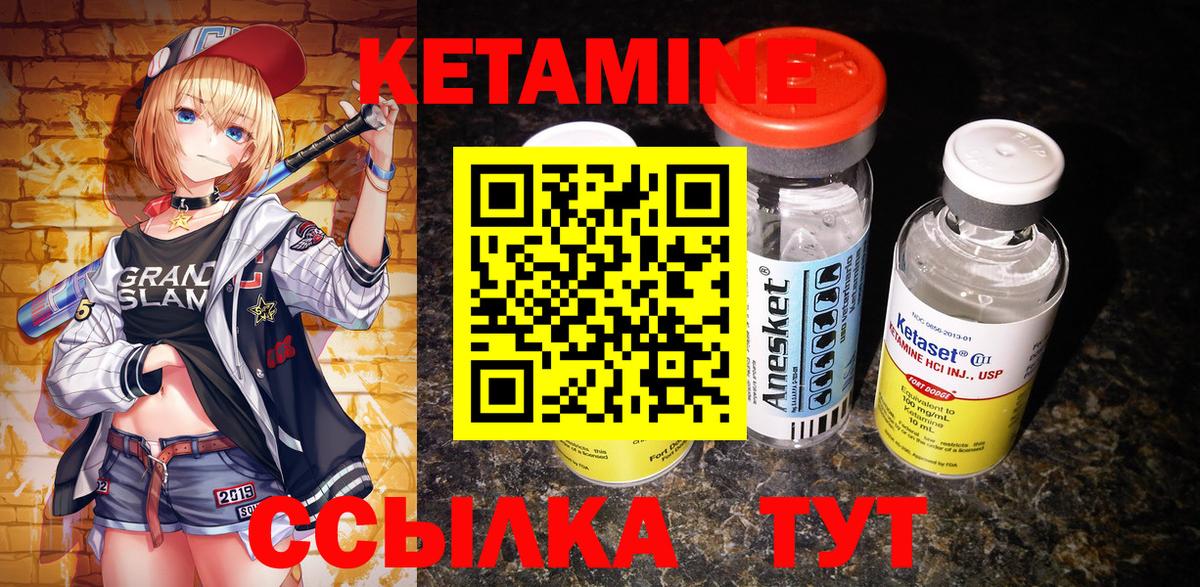 Гудермес  КЕТАМИН VHQ  Вход с VPN  Кетамин VHQ 