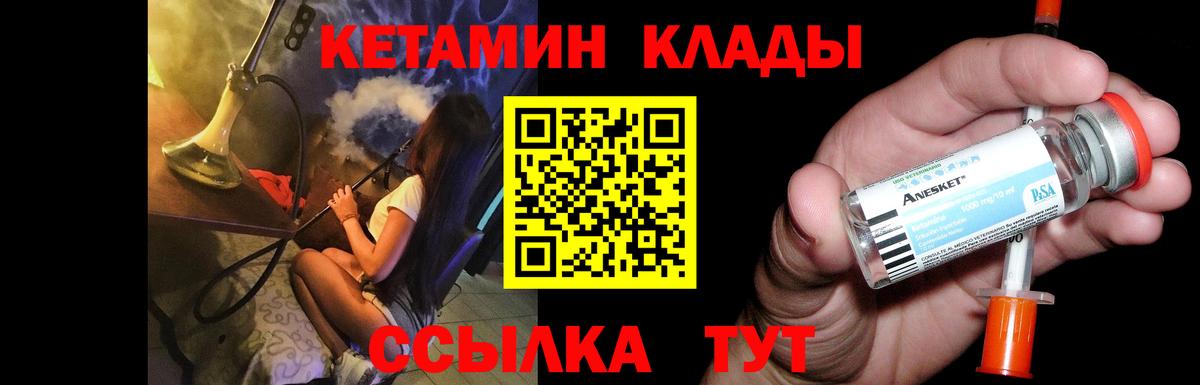 КЕТАМИН VHQ Гудермес