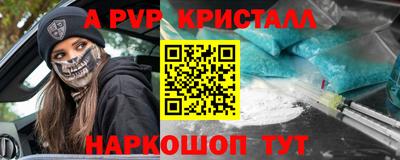 ALPHA-PVP Мариинск