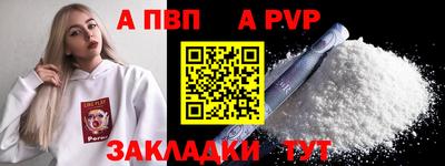 ALPHA-PVP Мариинск