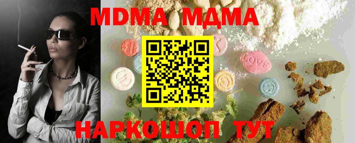 Гудермес  МДМА VHQ  MDMA кристаллы  Вход с VPN 