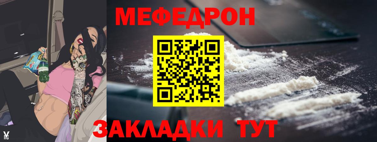 Меф мяу мяу Гудермес
