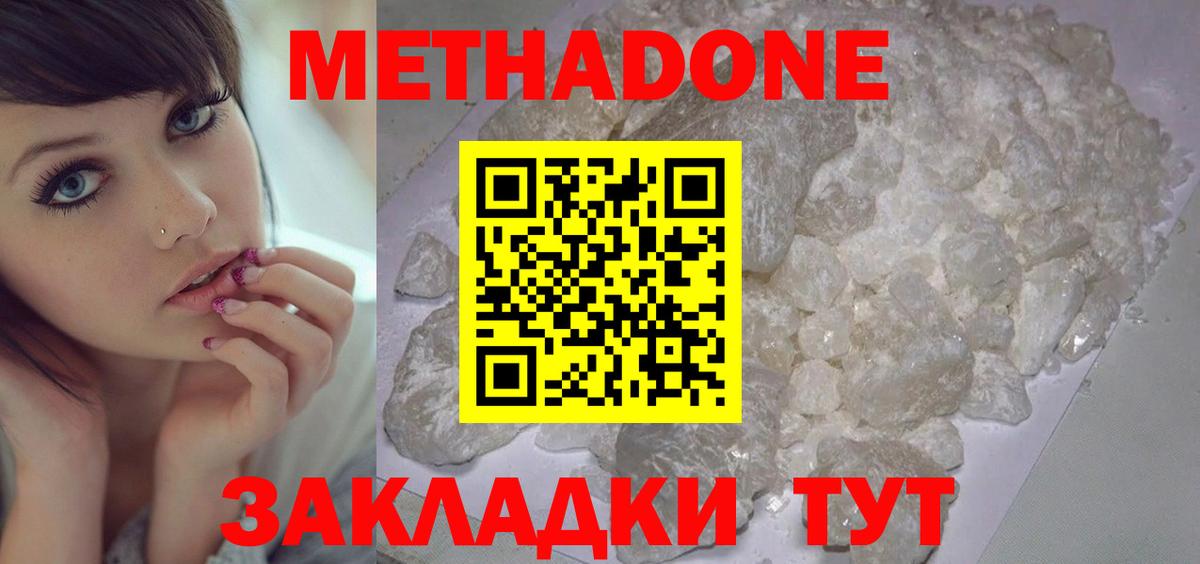 Гудермес  Метадон VHQ  мега   Вход с VPN  shop Telegram  МЕТАДОН белоснежный 