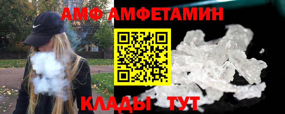 Первитин Methamphetamine Гудермес
