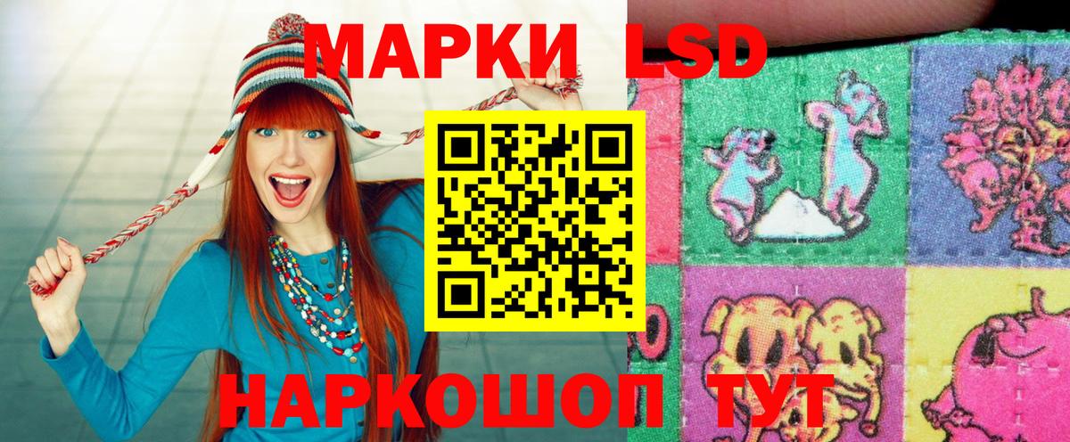 Марки 25I-NBOMe 1500мкг Гудермес